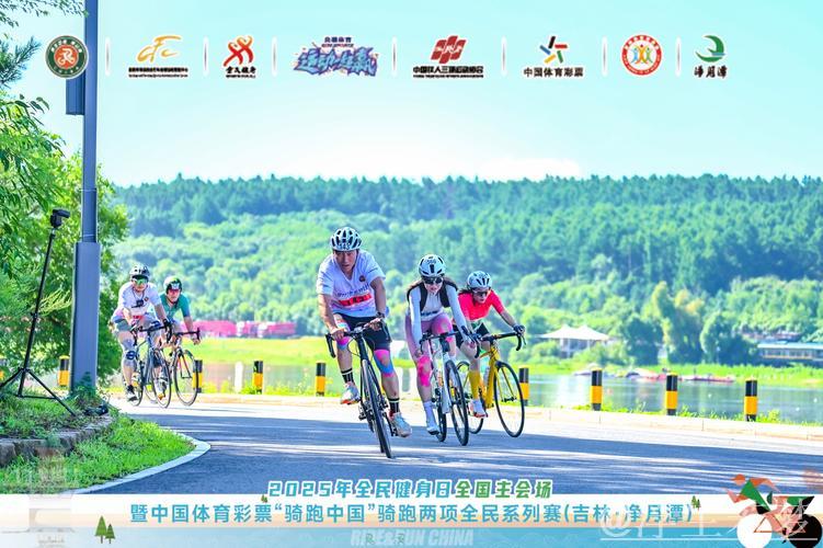 “骑跑中国”引爆全民健身活力 “骑跑中国”引爆全民健身活力